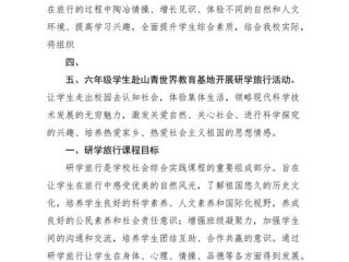 设计方案怎么做?（研学设计方案怎么做)