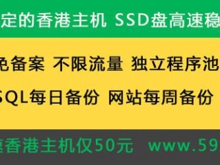 香港主机好不好？香港主机免备案，但是稳不稳定呢？（港台免备案的空间怎么选择好）