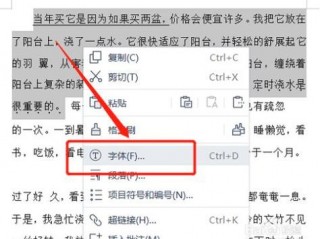 word如何填充文字？（文字填充怎么设置，怎麽在WORD中对一行字添加填充效果）