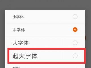 字体大小怎么设置，字体大小怎么设置