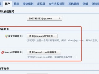 邮箱怎么绑定账户？（监控如何绑定邮箱,qq如何绑定邮箱）