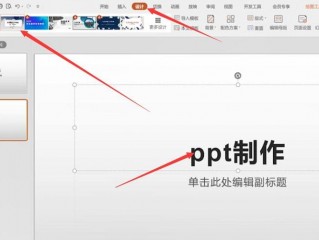 怎么使用wps?（怎么使用wps做PPT)