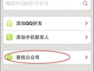 知道一个人的微信号怎么搜索？（怎么查找人）