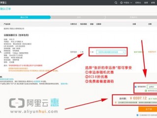 阿里云服务器优惠码?（阿里云服务器优惠码怎么用)
