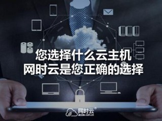 企业为什么要使用云主机？