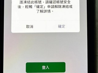 怎么解冻微信?（怎么解冻微信号)