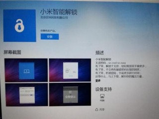 小米电脑验机完怎么激活windows？（小米笔记本家庭中文版用这台电脑连接其他的服务器都可以连接）