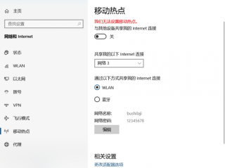 win10我们无法设置移动热点，为什么win10无法开启热点