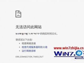 为什么同一个网址有些人能打开？（为什么这些都显示失败但网站可以打开）