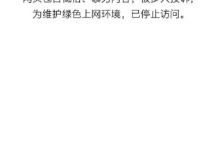 网站访问时，出现该网站内容被禁止访问是什么意思？（网站晚上突然无法访问网址）