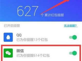 怎么样设置微信红包提醒，红包通知设置在哪里