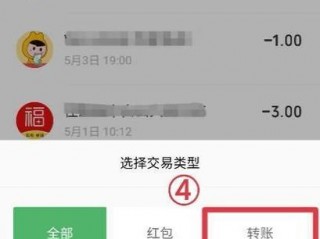 怎么查转账记录?（怎么查转账记录微信对方)