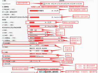 海外域名注册流程和费用？（海外服务器域名如何注册）