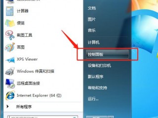 win7系统怎么设置屏保密码，win7怎样设置屏保密码