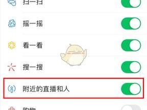 微信发现页找不到直播怎么办？（微信直播怎么看）