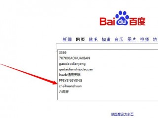 如何在百度上搜索到自己的网站