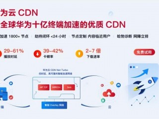 如何让cdn全部缓存（cdn回源是什么意思）