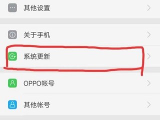 oppo r9怎样设置自动开关机？（oppor9如何设置自动开关机，OPPOR9如何设置自动关机）