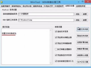 电脑怎样设置禁止下载文件及破解方法？（wim文件管理破解）