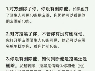 微信拉黑和删除的区别是什么