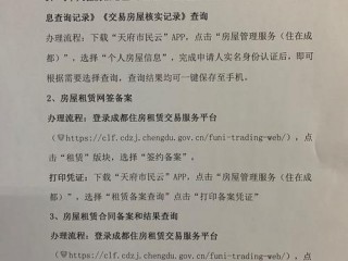 买的房子在网上备案了，一直都能查到，但是今天查不到我的备案信息了，咋回事，不会出啥子问题嘛？（我这个备案上次提交了怎么现在又没有了）