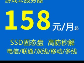 开手游服务器租用?（开手游服务器租用多少钱)