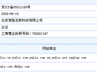 公司域名怎么注册？（我公司的域名需要放置备案号）