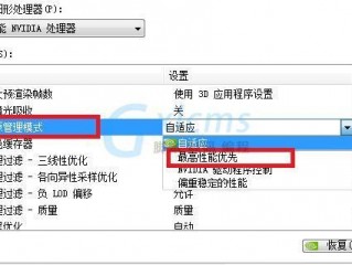 nvidia电源管理模式设置什么好？()