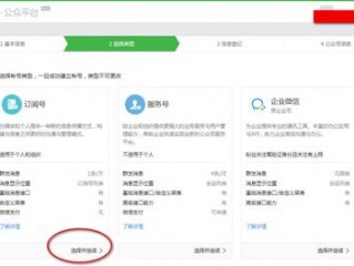 怎么制作公众号?（怎么制作公众号微信)