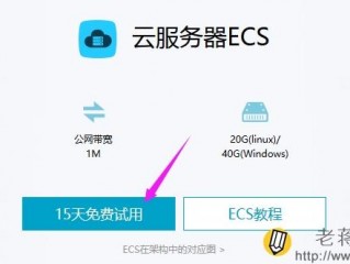 云服务器ECS如何重装系统？详细教程及注意事项