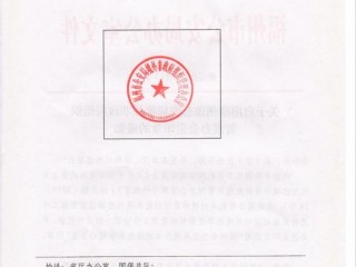 公安局备案公章可以网上查吗？(如何查询公安公司备案)