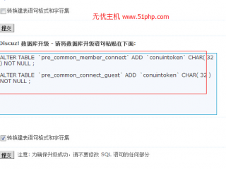 Discuz！Database Error如何解决？（主机上传完打不开-虚拟主机/数据库问题）