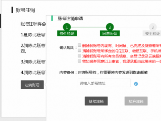 网页怎么注销？（我想注销网站）