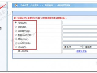 怎样查询网址？(如何查询网站信息)