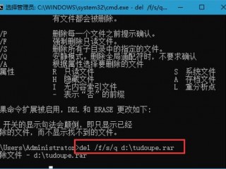 cmd 如何删除文件,windows cmd删除文件