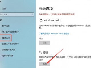 window10如何设置开机密码，怎样给电脑设置开机密码win10