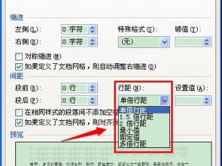 怎么调行距?（怎么调行距word文档)