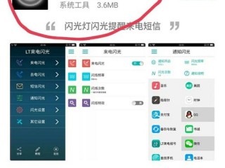 为什么手机扫码开不了闪光灯？（魅族note5怎么设置来电闪光灯，魅族note5怎么设置来电闪光灯）