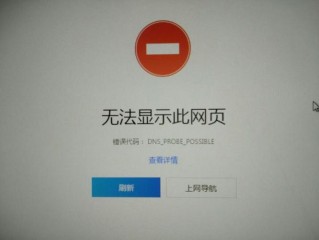 联想平板为什么无法打开网页，提示说&quot;管理员已停止网页加载&quot;？（为什么这款主机会被管理员暂停呢）