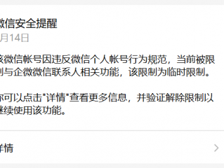 为什么投诉群聊显示封禁处理却没有封禁？（为什么被封了是有人举报还是怎么样）