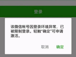 微信被暂停使用怎么办，求回答？（就说这个微信封了现在用不了怎么办）