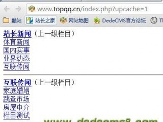 织梦首页调用栏目图片,织梦如何调用顶级栏目