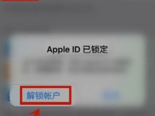 苹果id怎么锁?（苹果id怎么锁住手机)