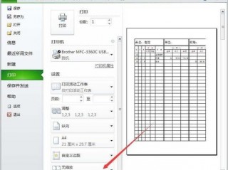 设置工作簿属性，在Excel中如果将工作簿设置为只读则对工作簿的更改