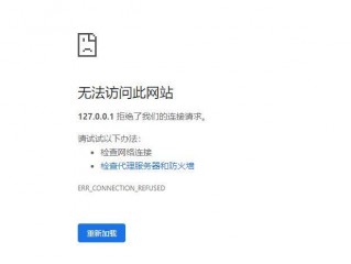 打开网页，出现无法访问此网站是怎么回事？（输入网址就是进入不了网站）