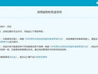 或者是我绑定一个页面显示网站正在建设中能不能成功提交备案