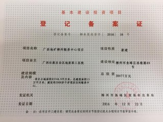 客户名称变了几个字请问备案资料该怎么准备修改