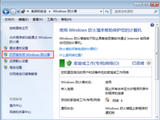 服务器如何关闭防火墙(windowsserver防火墙怎么关闭？)