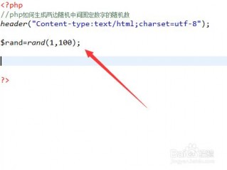 php如何设置随机数