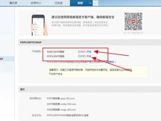 imap服务器怎么填写 网易邮箱(苹果手机怎么添加自己的163邮箱？)